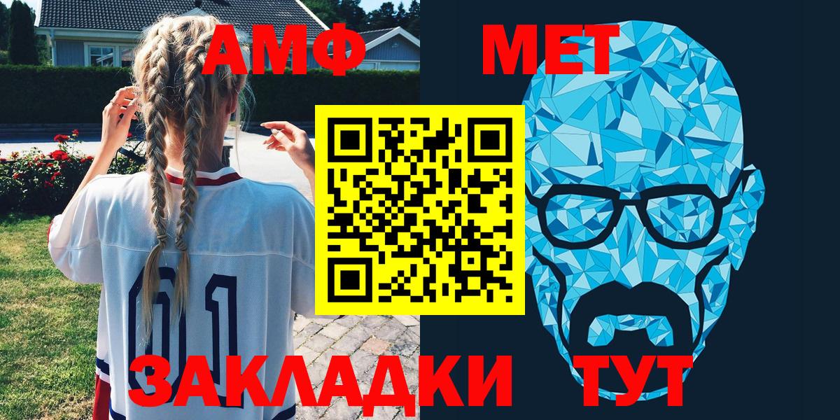 Амфетамин  Братск  АМФЕТАМИН 97% 