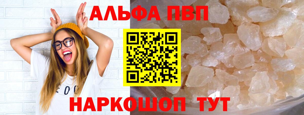 Alpha PVP СК КРИС Братск