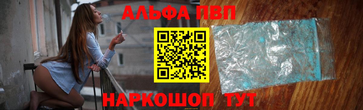 Братск  Alpha-PVP мука  Вход с VPN  Alpha-PVP кристаллы 