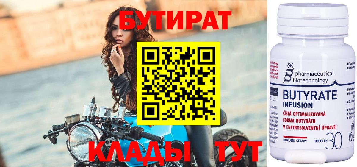 Братск  Бутират вода  Вход с VPN 
