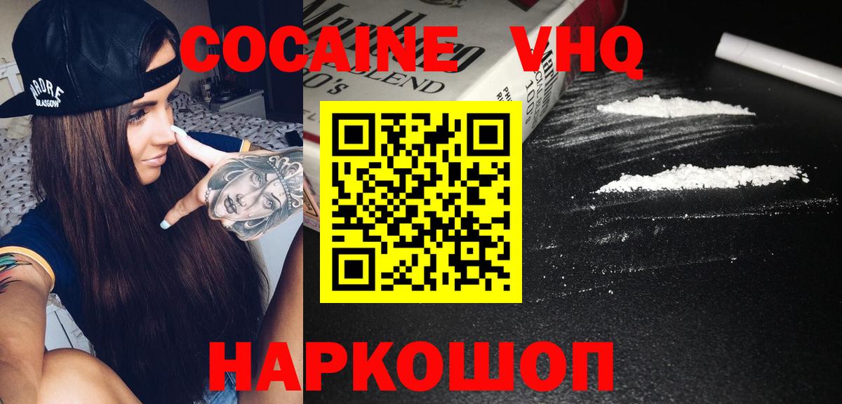 КОКАИН 98%  Братск  КОКАИН 98% 