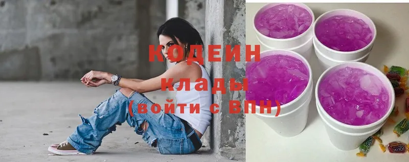 Кодеиновый сироп Lean Purple Drank  ОМГ ОМГ ТОР  Братск 