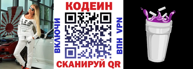Кодеиновый сироп Lean напиток Lean (лин)  blacksprut   Братск 