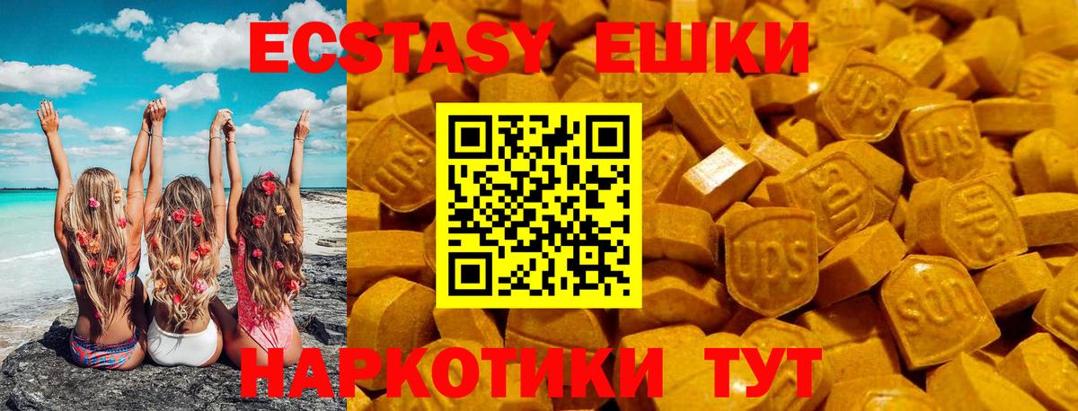 Экстази mix Братск