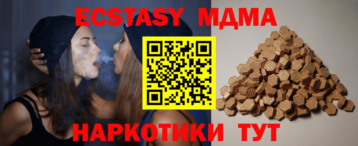 Ecstasy 280мг  Вход с VPN  Ecstasy  Братск  ЭКСТАЗИ бентли 