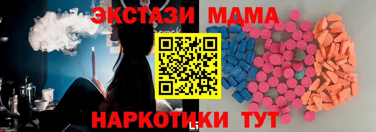 Ecstasy 280 MDMA  Братск  Ecstasy VHQ 