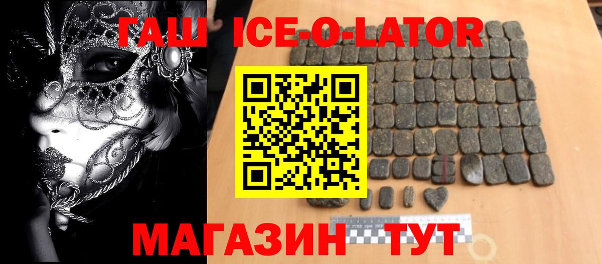 ГАШ  Гашиш hashish  Вход с VPN  Братск 