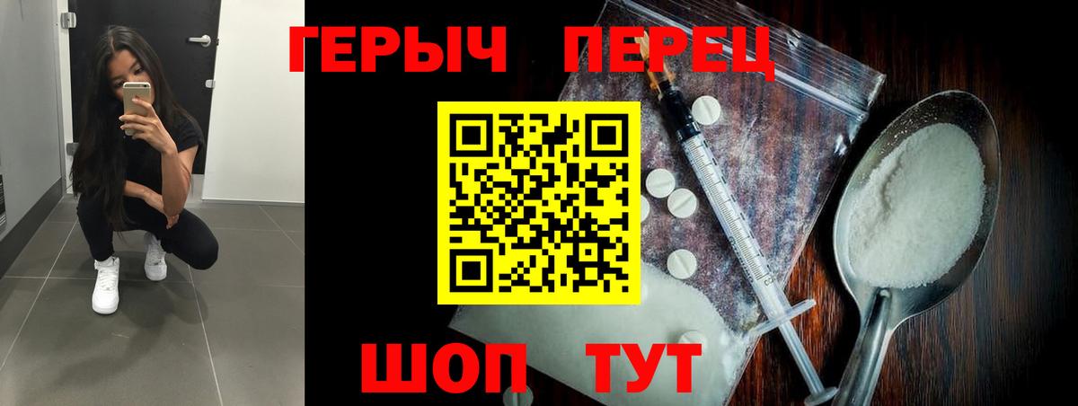 Братск  ГЕРОИН  Вход с VPN  Героин белый 