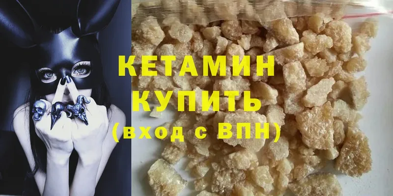 КЕТАМИН ketamine  наркошоп  Братск 