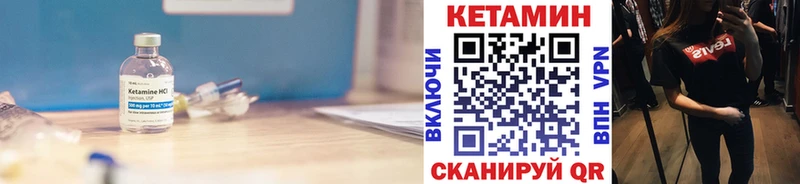 Кетамин VHQ  Братск 