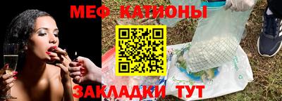 мяу мяу мука Бийск