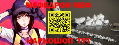 мяу мяу мука Бийск