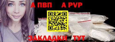 a pvp Беслан