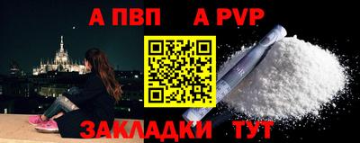 a pvp Беслан