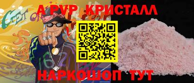 a pvp Беслан