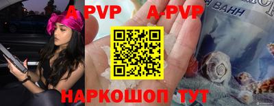 a pvp Беслан