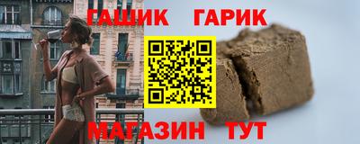 гашиш Бийск