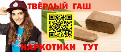 гашиш Бийск