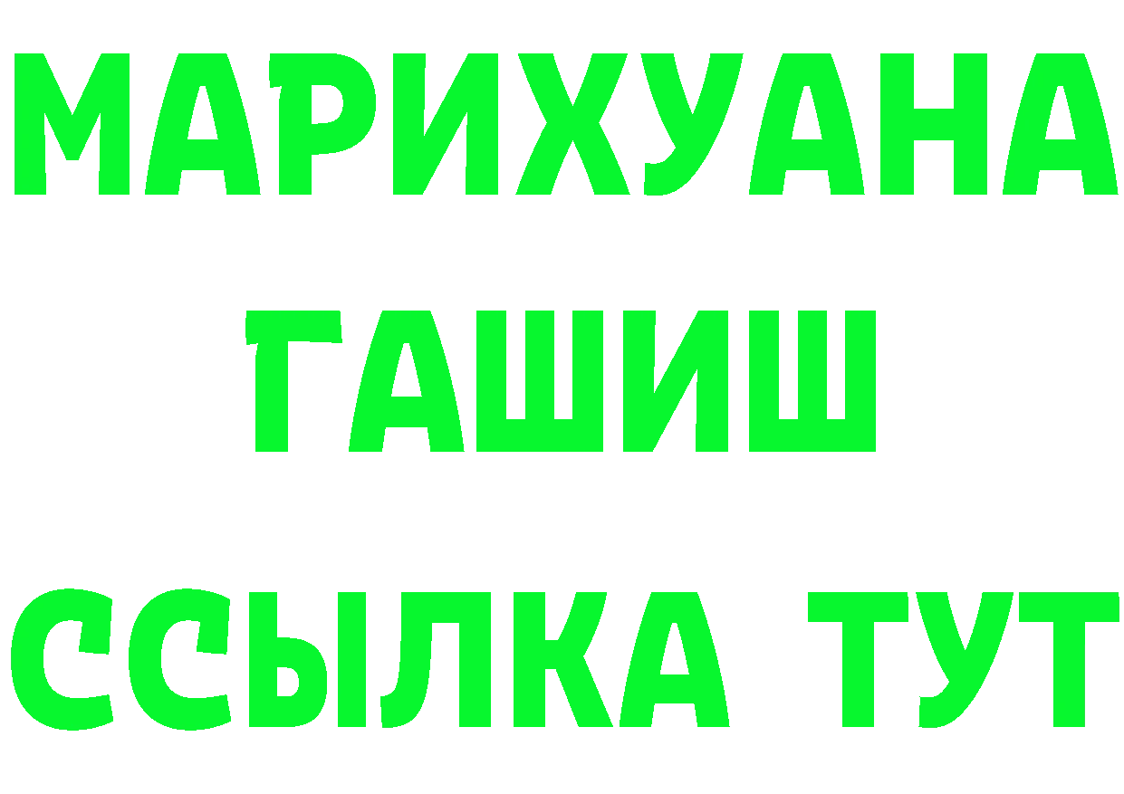 МЕФ VHQ зеркало даркнет mega Братск