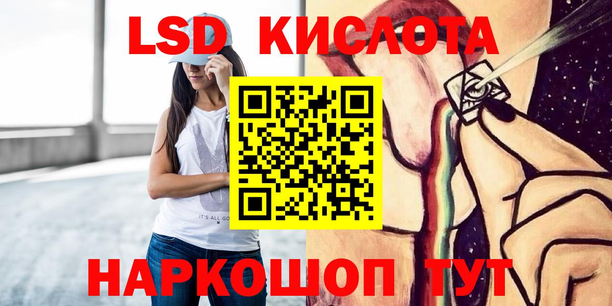 LSD-25 экстази ecstasy Братск