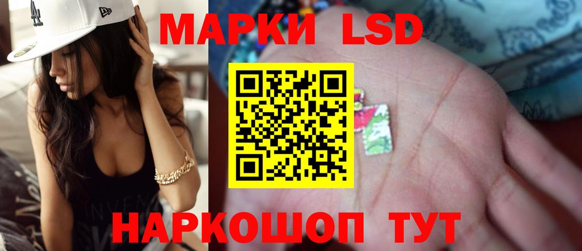 Братск  LSD-25 экстази кислота  Вход с VPN 