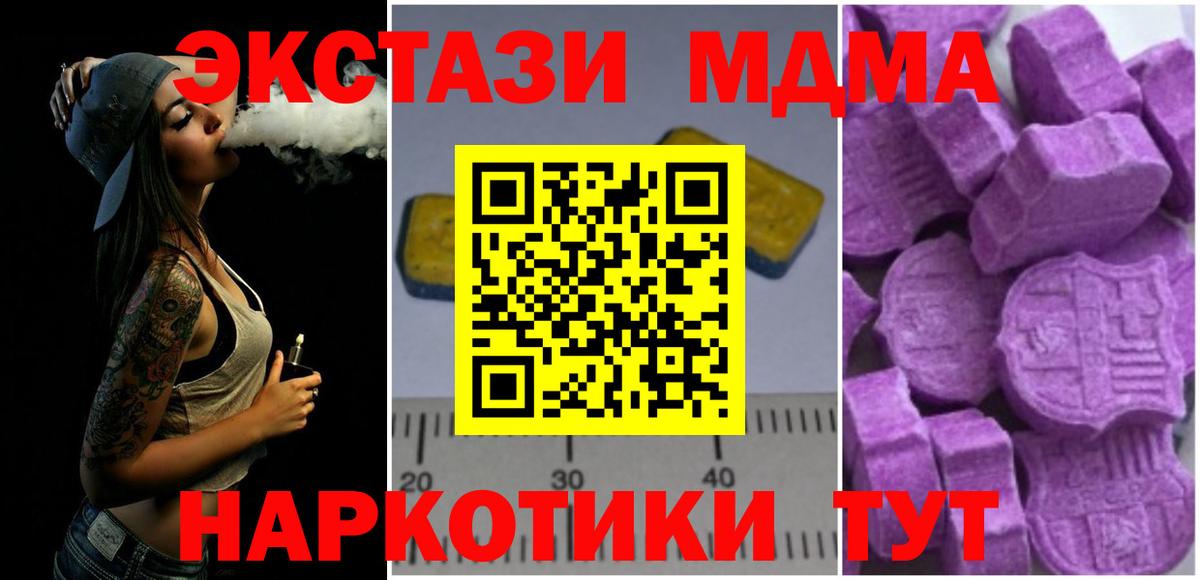 МДМА crystal  MDMA VHQ  Вход с VPN  Братск 