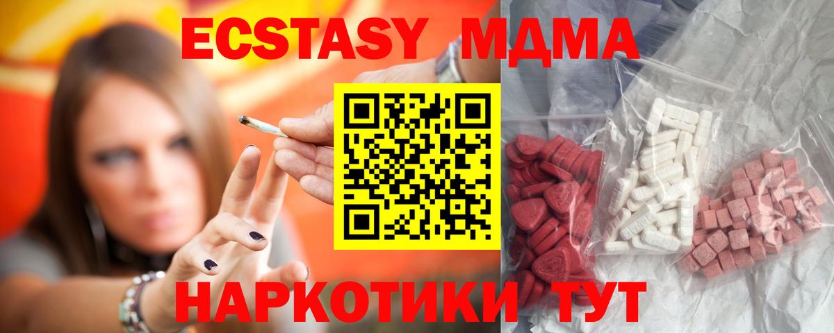 МДМА crystal Братск