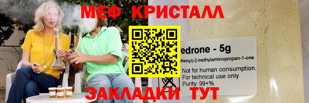 МЕФ мука Братск