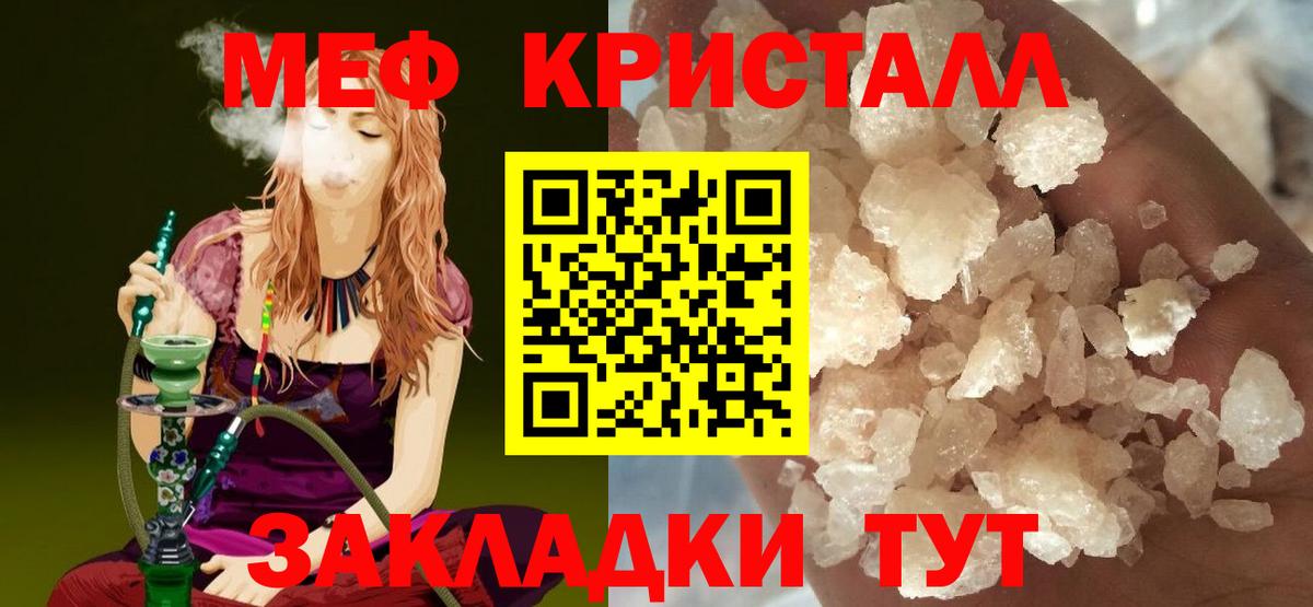 МЕФ VHQ  купить закладку  МЕФ  МЕФ VHQ  Братск 