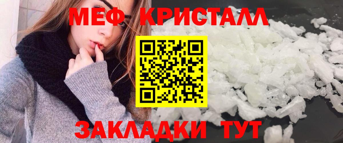 Мефедрон мука Братск