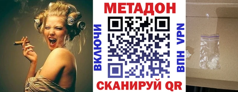 МЕТАДОН белоснежный  где найти наркотики  Братск 