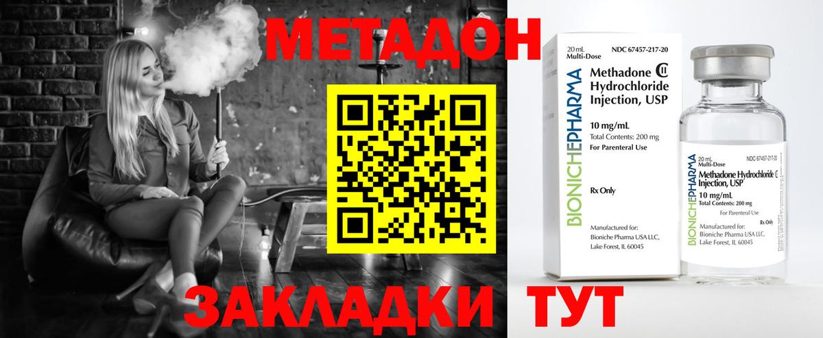 Гашиш  Конопля  МЕТАМФЕТАМИН  ГАШ  Братск  Вход с VPN  Меф МЯУ МЯУ кристаллы  Кокаин 