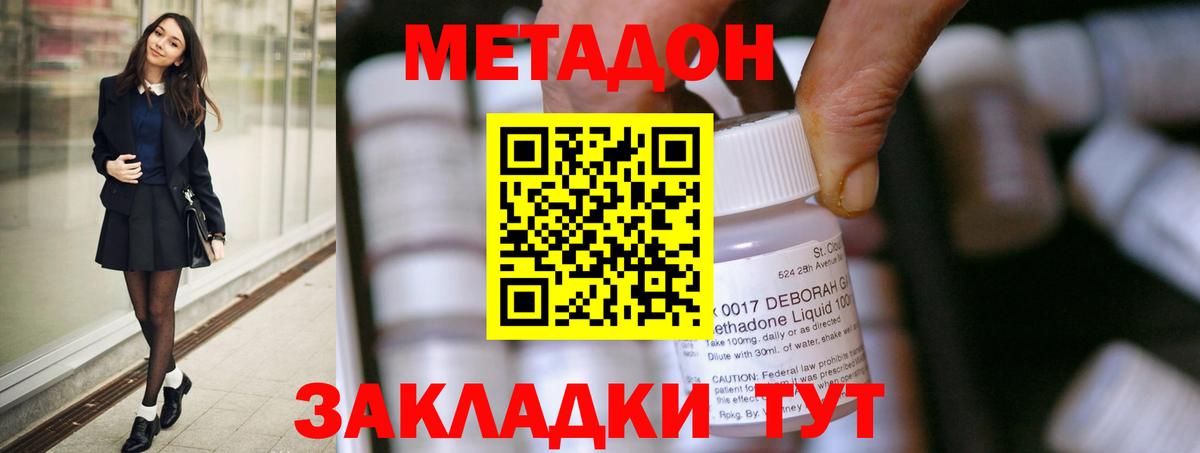 Метадон VHQ Братск