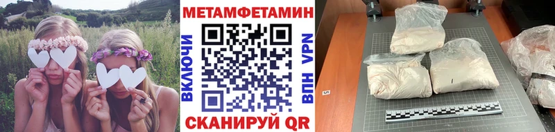 Первитин Methamphetamine  Братск 