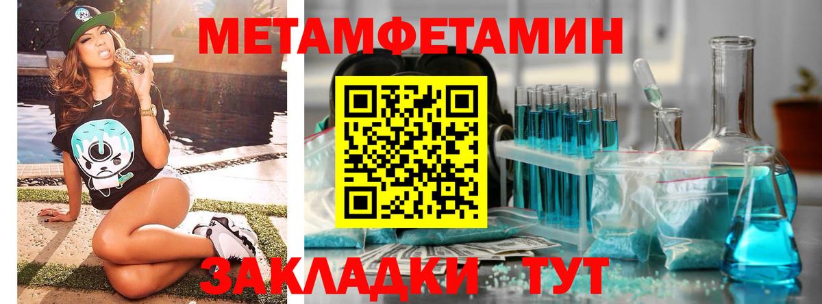 МЕТАМФЕТАМИН витя  Вход с VPN  Братск 