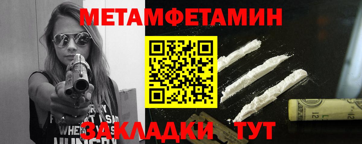 Метамфетамин пудра Братск