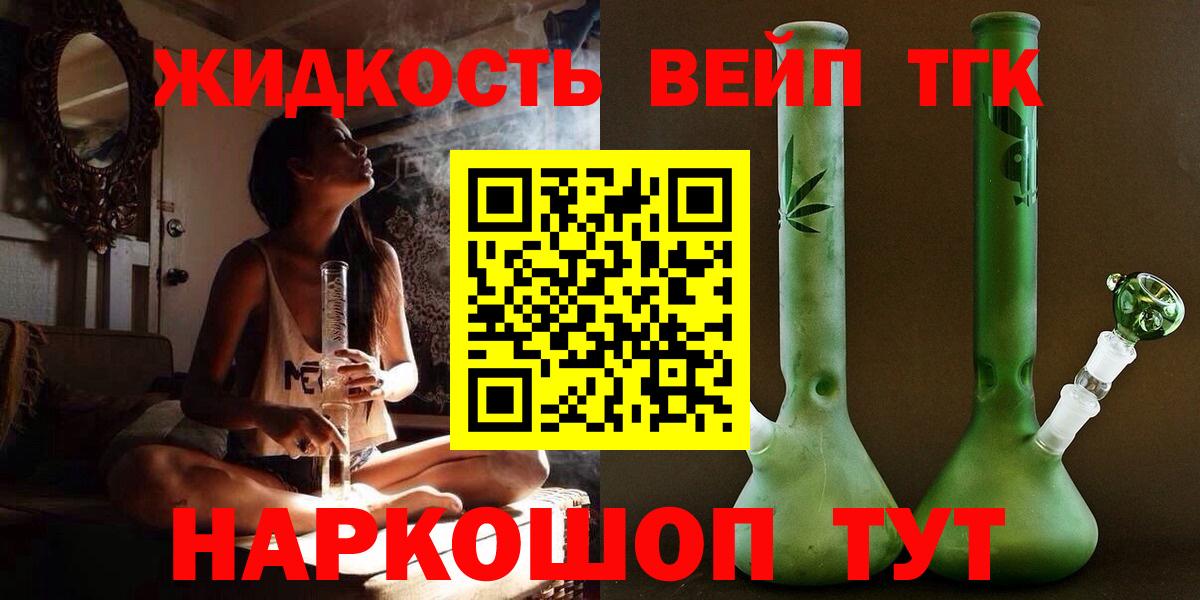 Дистиллят ТГК THC oil  ТГК Wax  Братск 