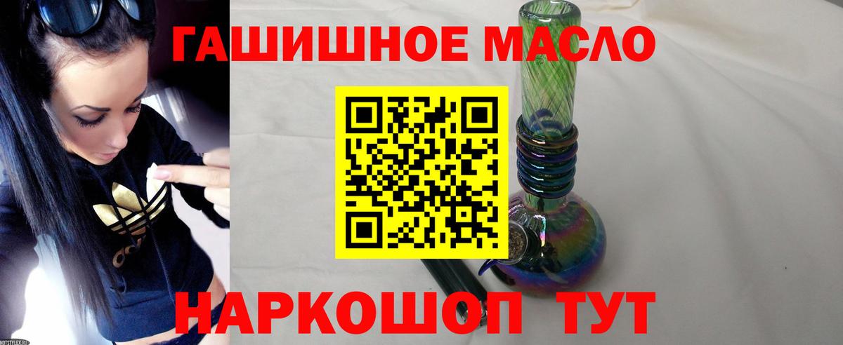 Братск  ТГК вейп с тгк  Вход с VPN 