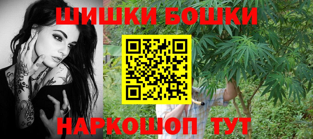 Бошки Шишки конопля Братск
